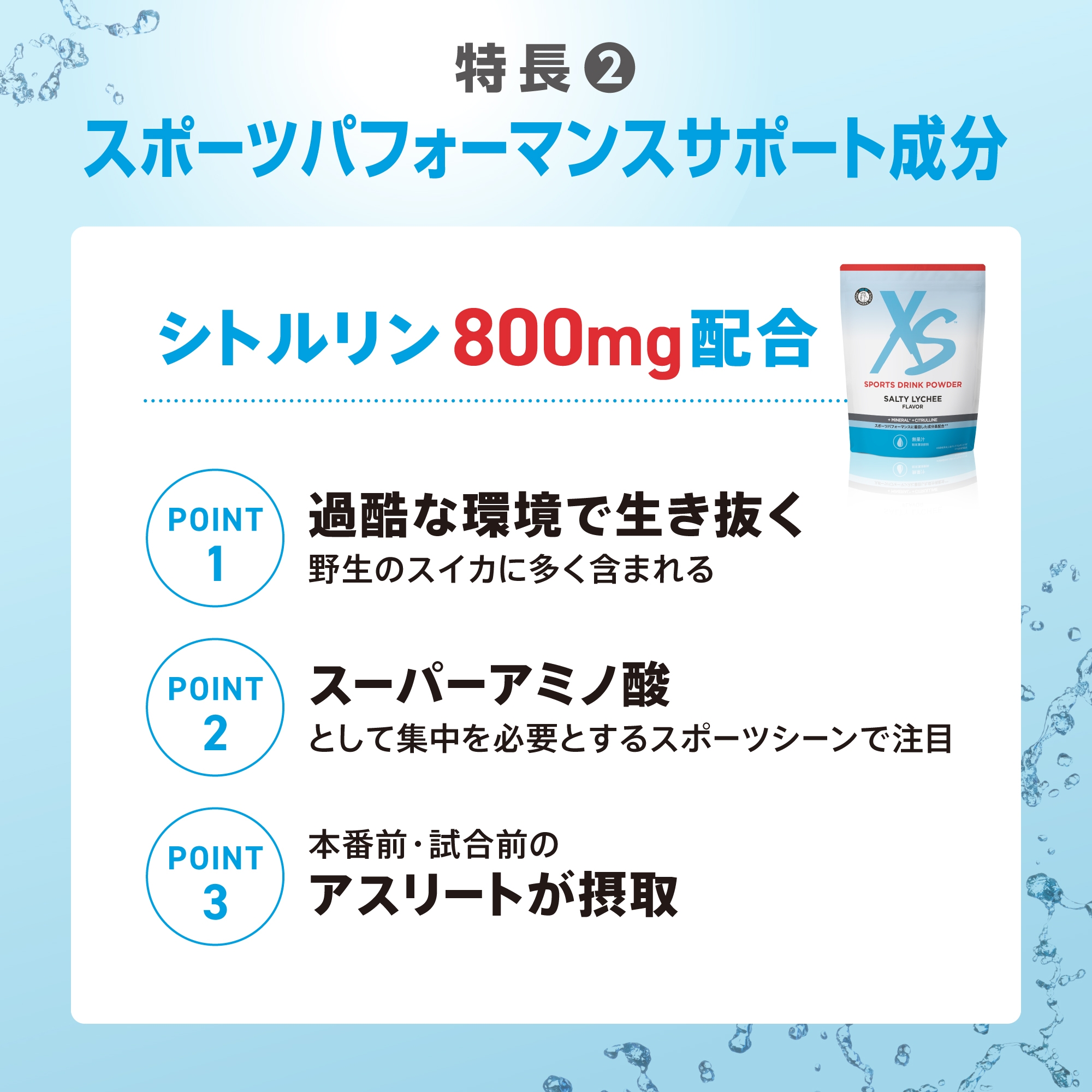 スポーツドリンクパウダー) ：Amway(日本アムウェイ) | amwaylive