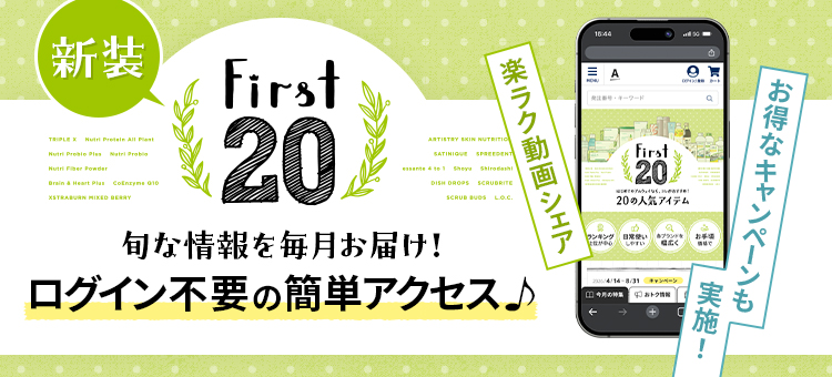 Amway(日本アムウェイ)：会員の方向けショッピングサイト
