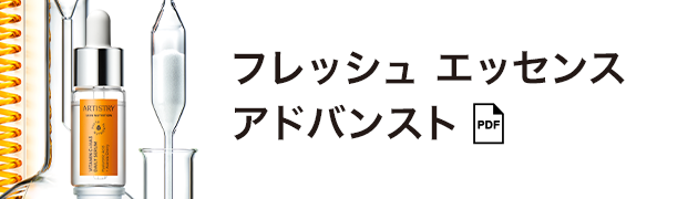 アーティストリー スキン NT™ ビジネスサポート | amwaylive