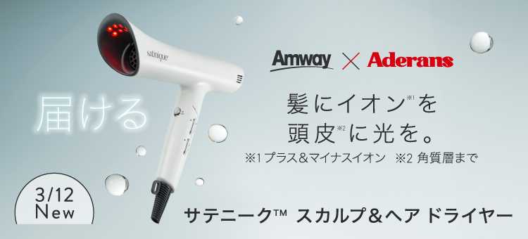 アムウェイ 新品 サテニークバランスイオン ヘア ドライヤー 2023年購入@