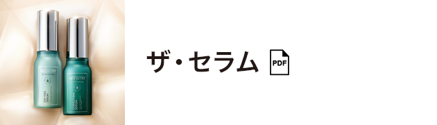 アーティストリー スキン NT™ ビジネスサポート | amwaylive