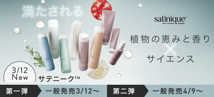 アムウェイ ショッピング サイト｜Amway（日本アムウェイ）