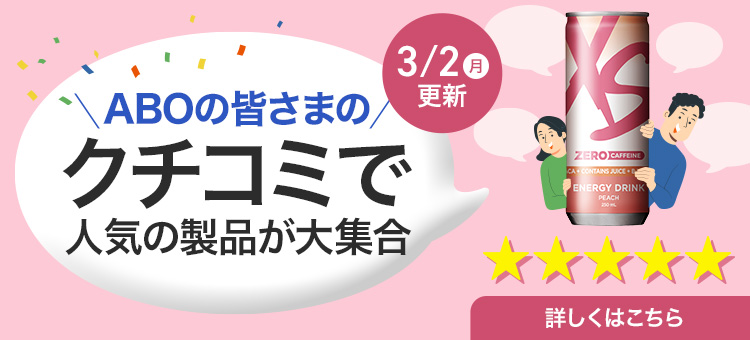 Amway(日本アムウェイ)：会員の方向けショッピングサイト