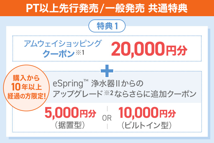 アムウェイ e spring浄水器　値下げ⬇️しました アムウェイ 浄水器」の人気商品一覧 | 安い商品を通販サイトから