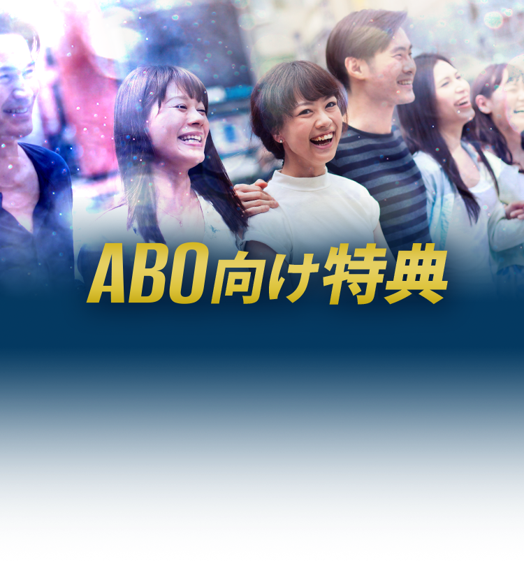 ABO新規登録時特典 | amwaylive