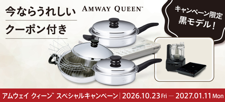 Amway(日本アムウェイ)：会員の方向けショッピングサイト
