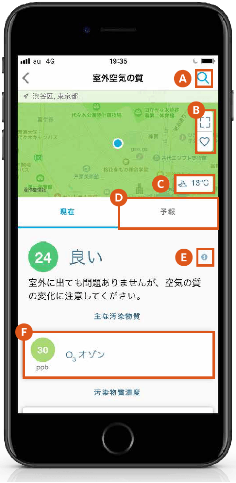アトモスフィア コネクト アプリ 使い方ガイド | amwaylive