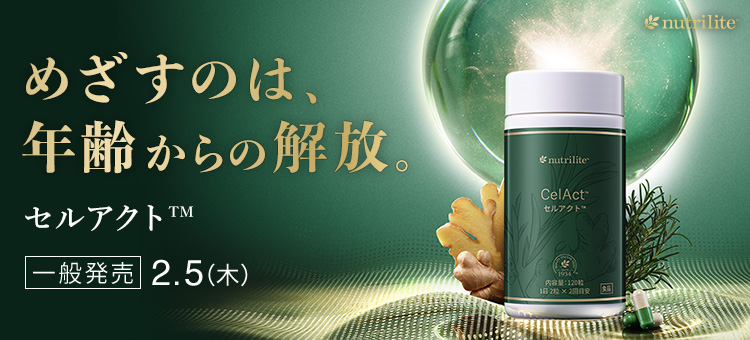 Amway(日本アムウェイ)：会員の方向けショッピングサイト