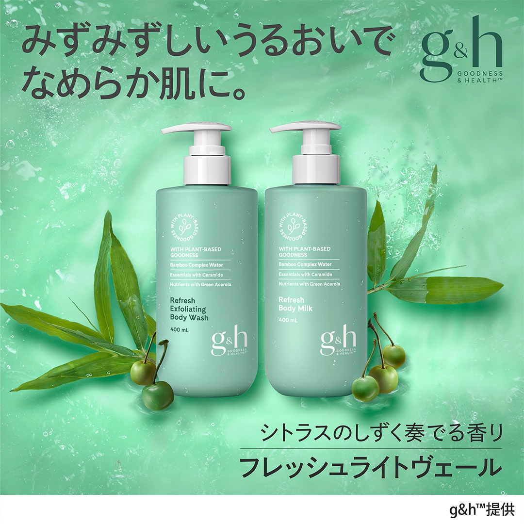 アムウェイ　フレッシュライトヴェール　ボディウォッシュ1,000ml✖️2本 g&h フレッシュライトヴェール™ | amwaylive