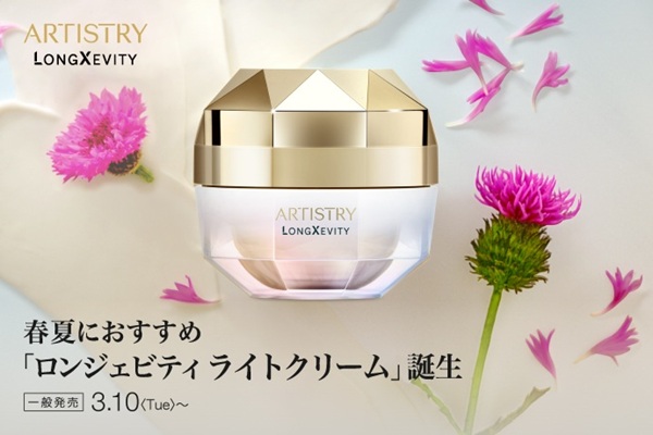 アーティストリー ロンジェビティ™」シリーズ 新クリーム発売のご案内