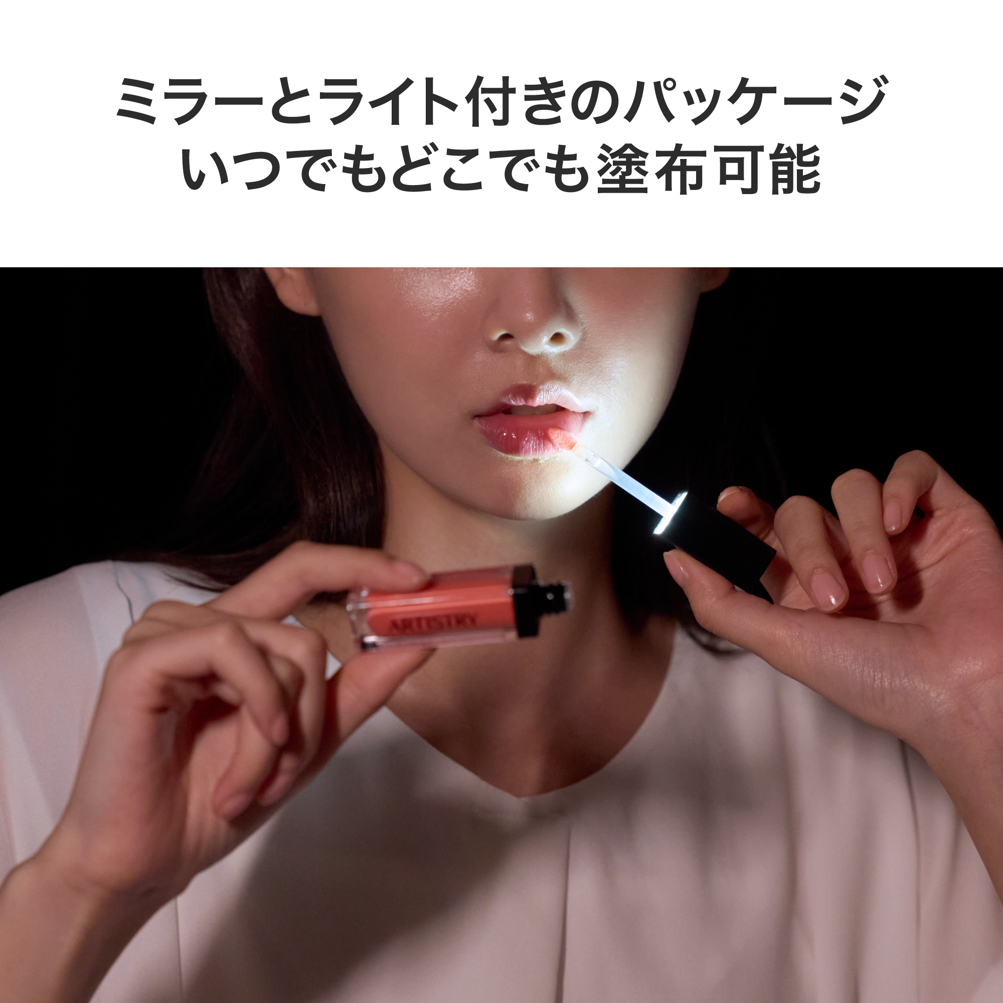 マット リキッドリップ 205) ：Amway(日本アムウェイ) | amwaylive