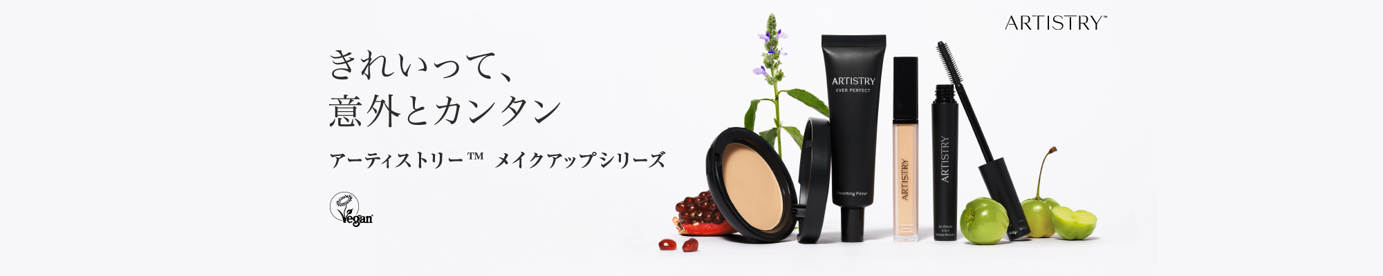 アムウェイ ショッピング サイト｜Amway（日本アムウェイ）