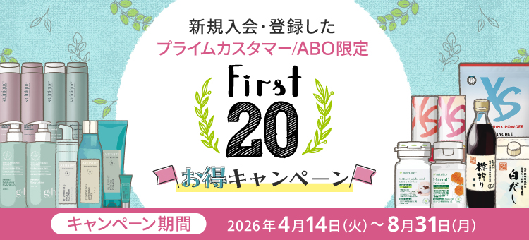 Amway(日本アムウェイ)：会員の方向けショッピングサイト