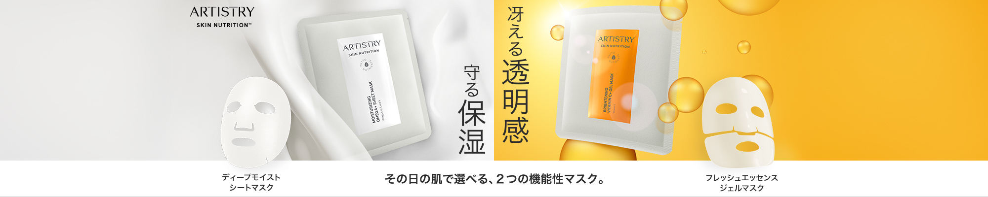 アムウェイ ショッピング サイト｜Amway（日本アムウェイ）