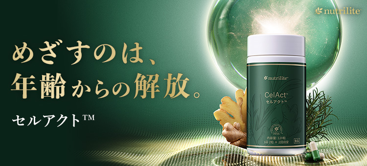 アムウェイ ショッピング サイト｜Amway（日本アムウェイ）
