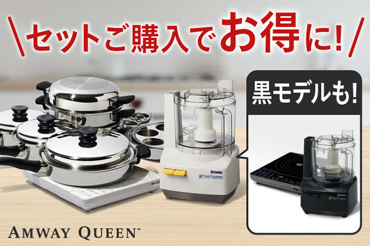 アムウェイ クィーン™ スペシャルキャンペーン | amwaylive