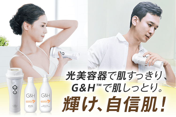 光美容　YA-MAN×Amway 脱毛器