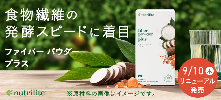 アムウェイ ショッピング サイト｜Amway（日本アムウェイ）