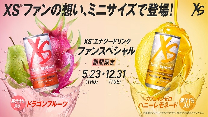 本日発売！】XS™ エナジードリンク ファンスペシャル | amwaylive