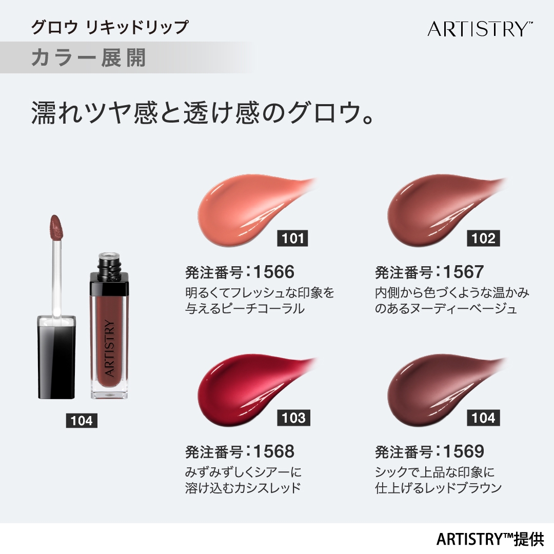 at_lip_241021_3.jpg
