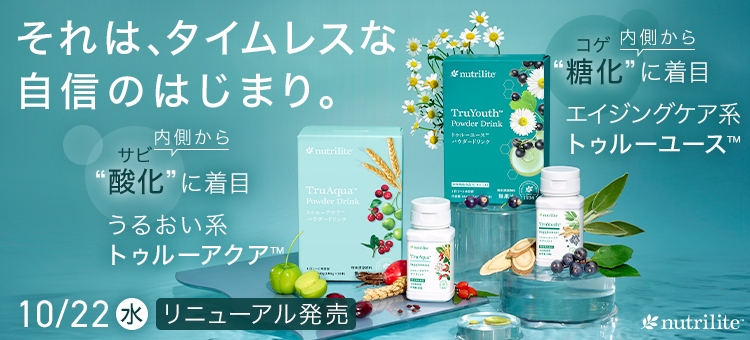 Amway(日本アムウェイ)：会員の方向けショッピングサイト