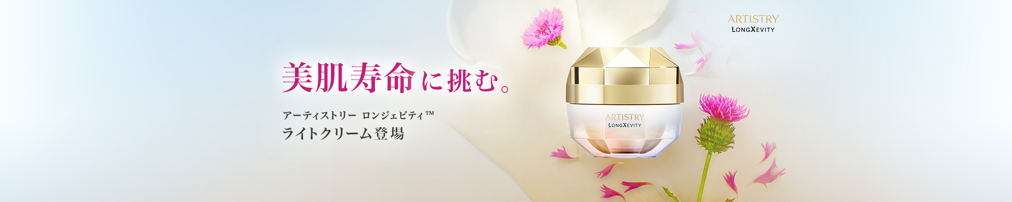 アムウェイ ショッピング サイト｜Amway（日本アムウェイ）