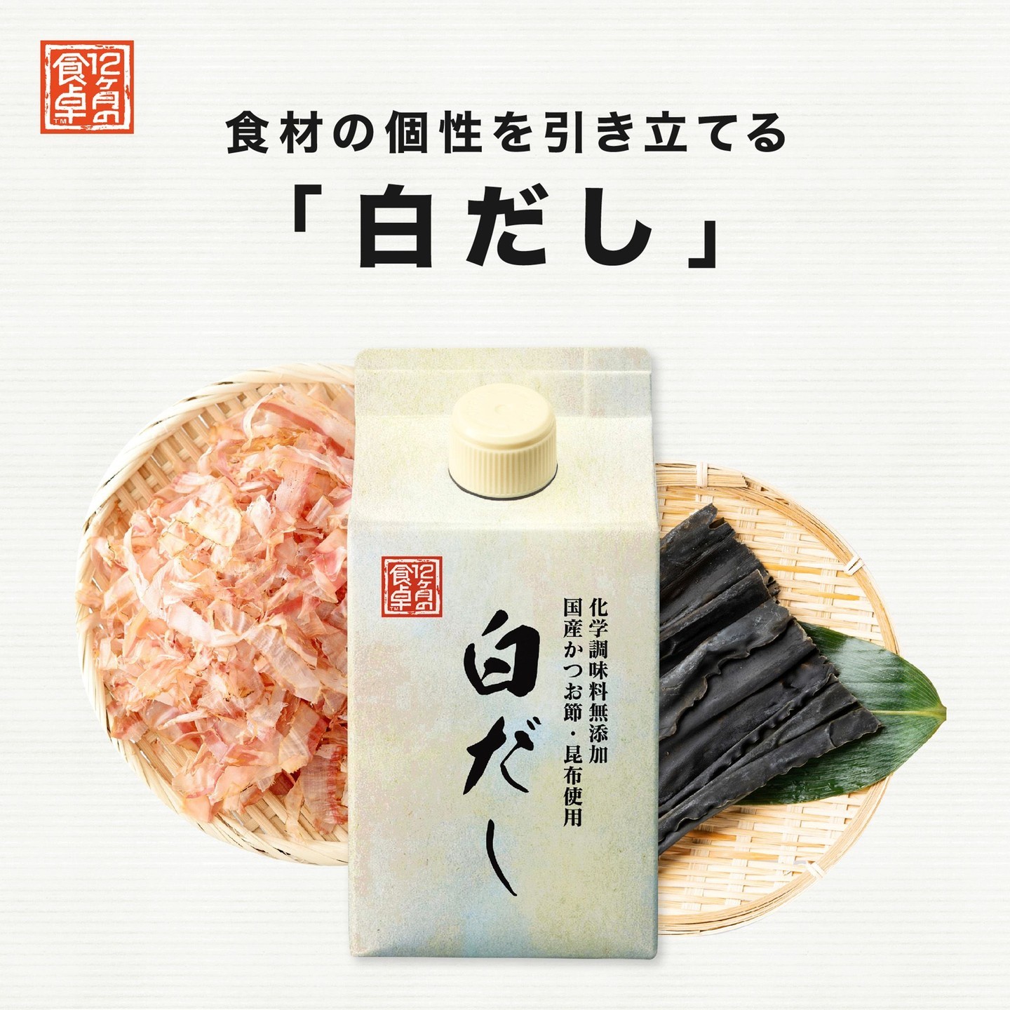shirodashi.jpg