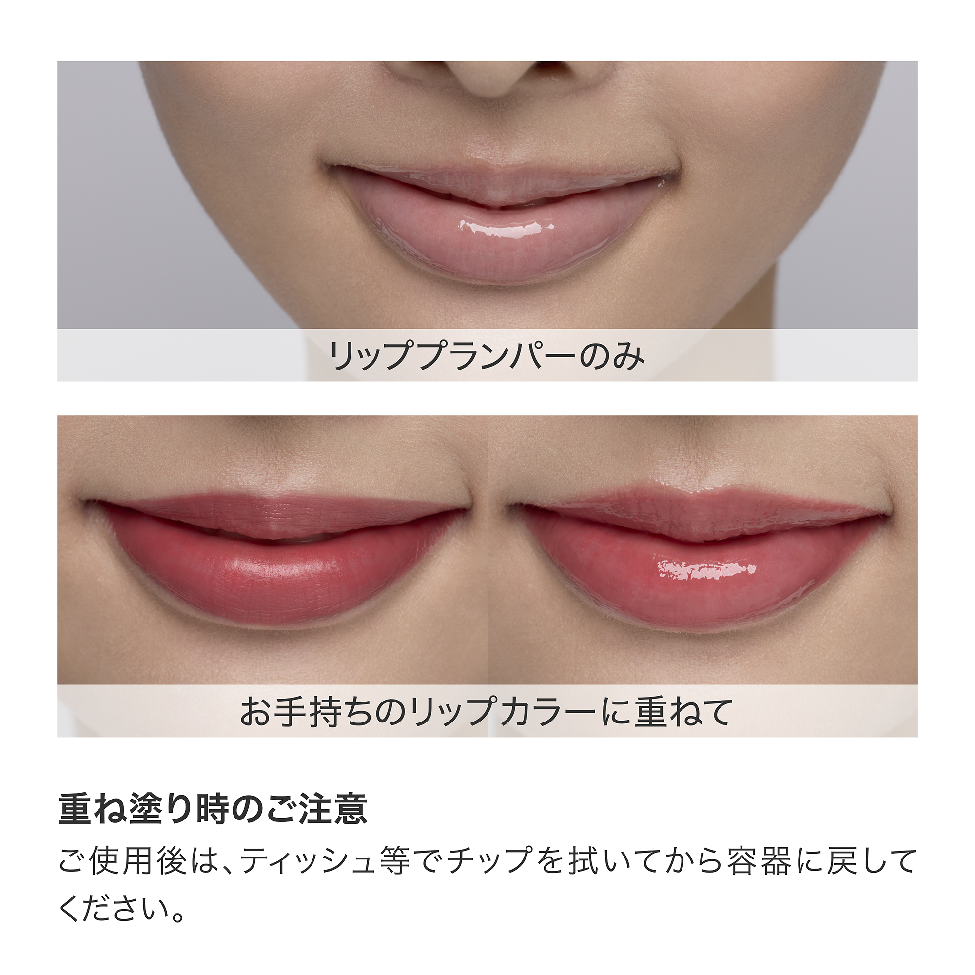 リッププランパー) ：Amway(日本アムウェイ) | amwaylive