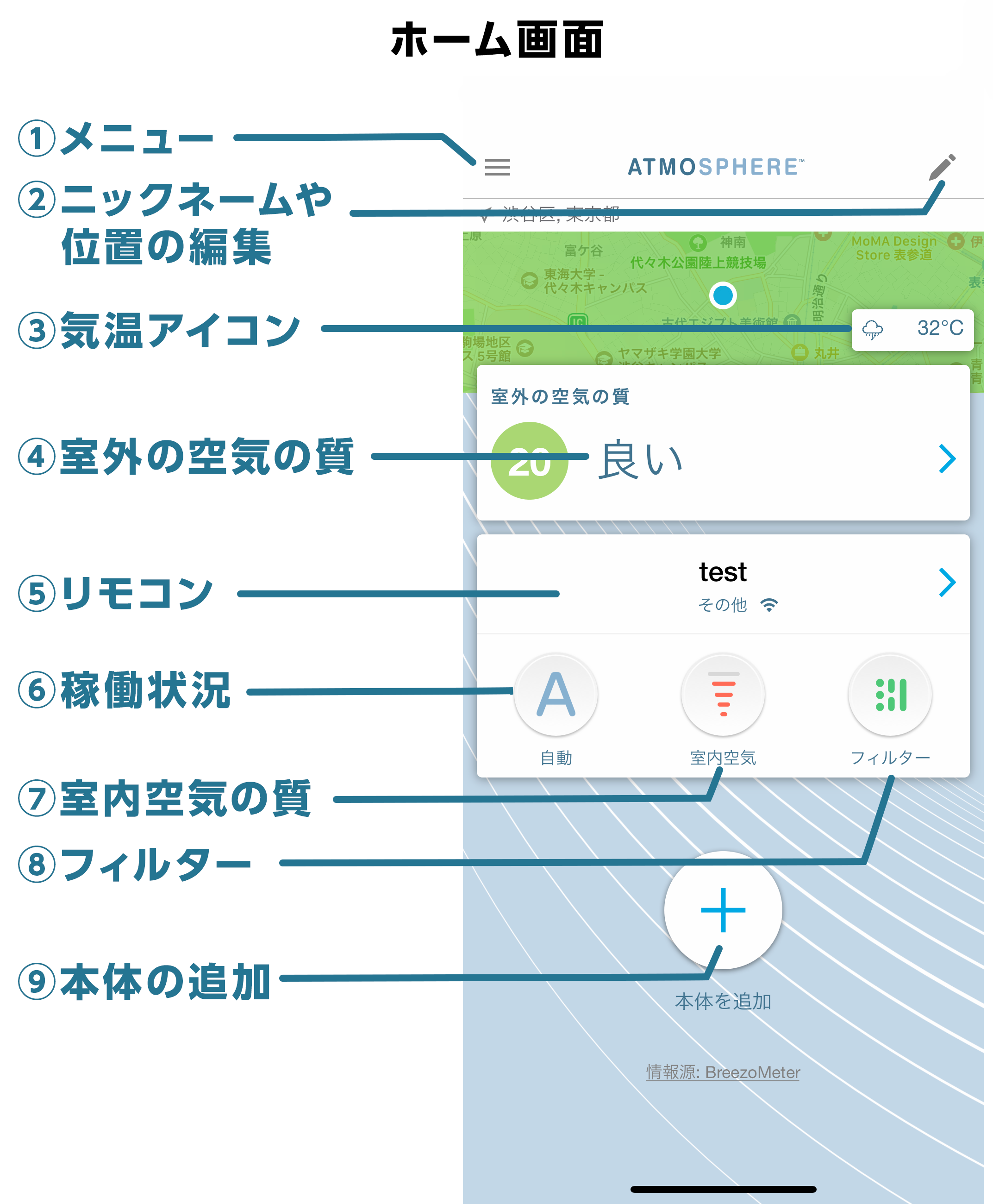 アトモスフィア コネクト アプリ 使い方ガイド | amwaylive