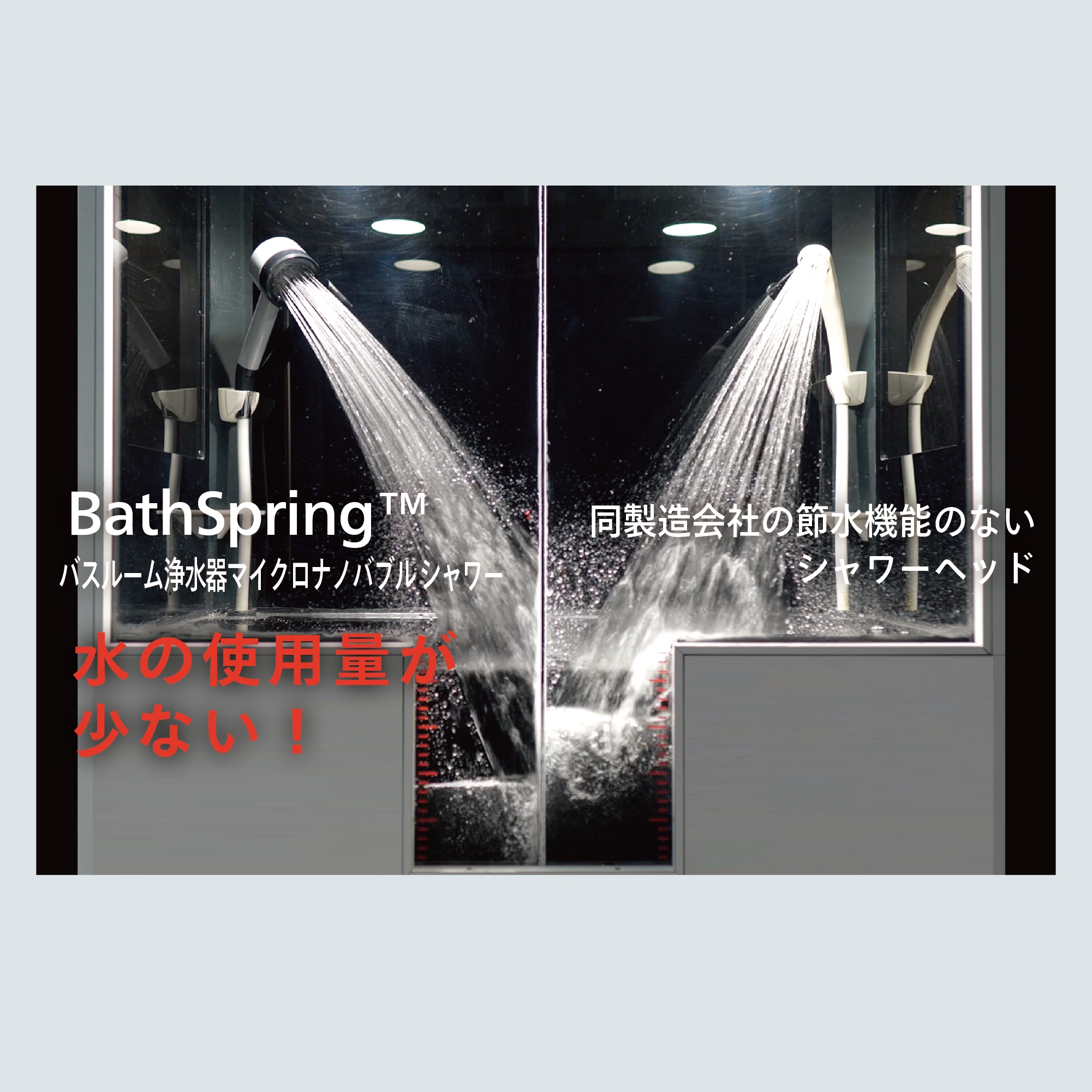 BathSpring バスルーム浄水器 マイクロナノバブル シャワー フィルター 