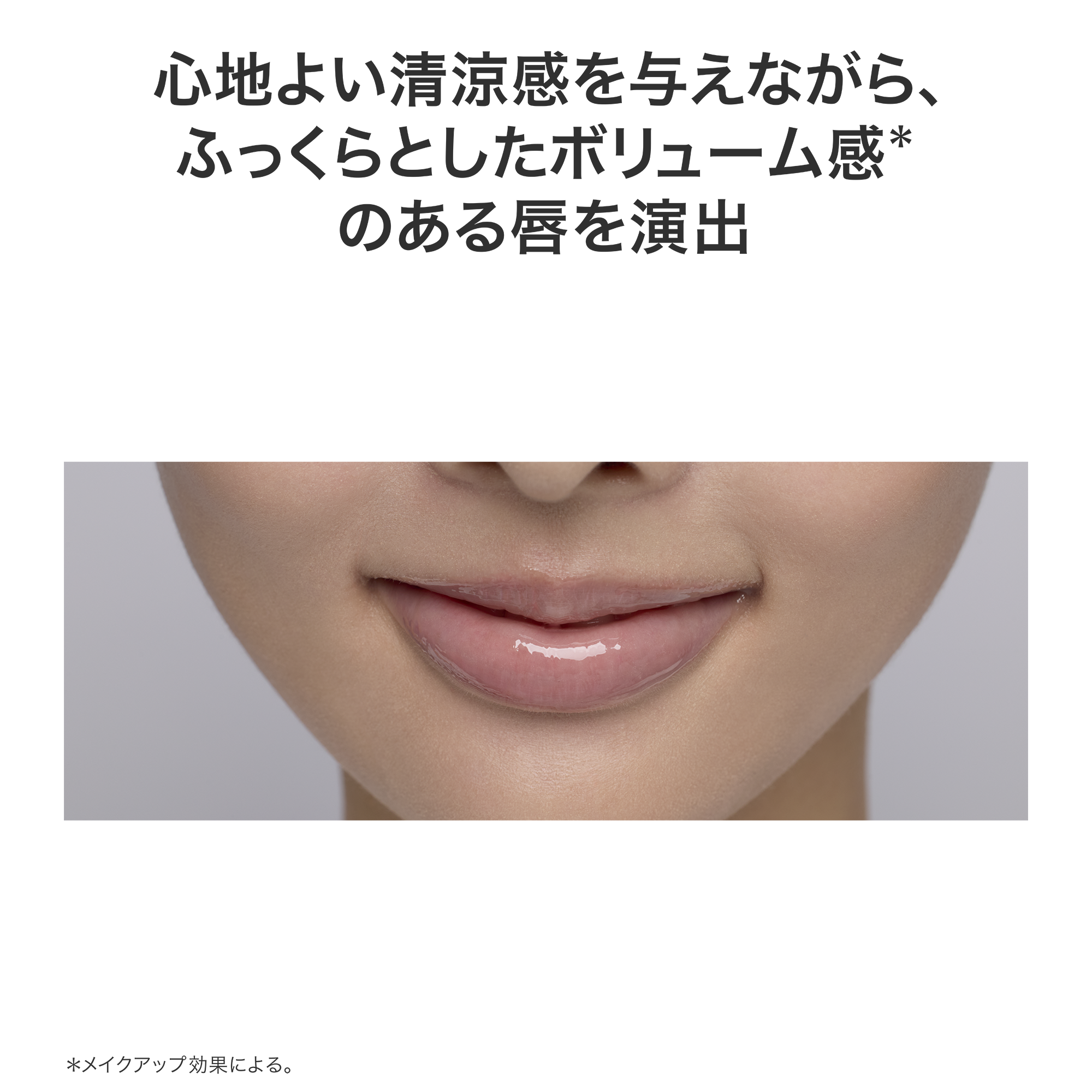 リッププランパー) :Amway(日本アムウェイ) | amwaylive リッププランパー) :Amway(日本アムウェイ) | amwaylive