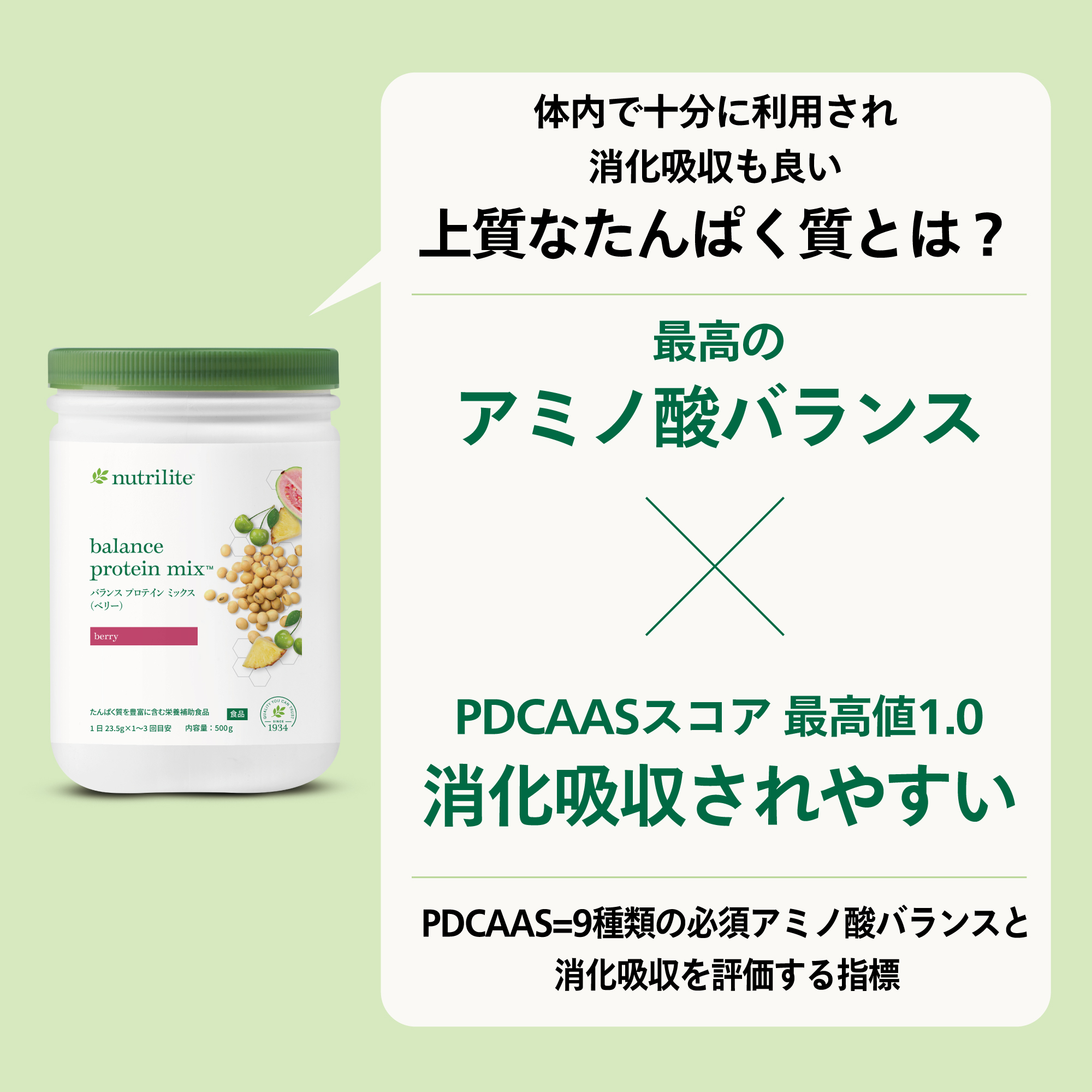 ベース3セット（ベリー）) ：Amway(日本アムウェイ) | amwaylive