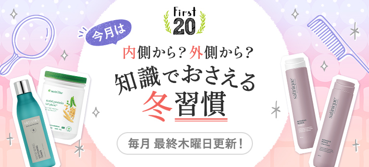 Amway(日本アムウェイ)：会員の方向けショッピングサイト
