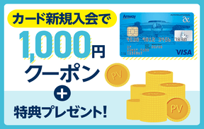 ショッピング サービス一覧 Amwaylive