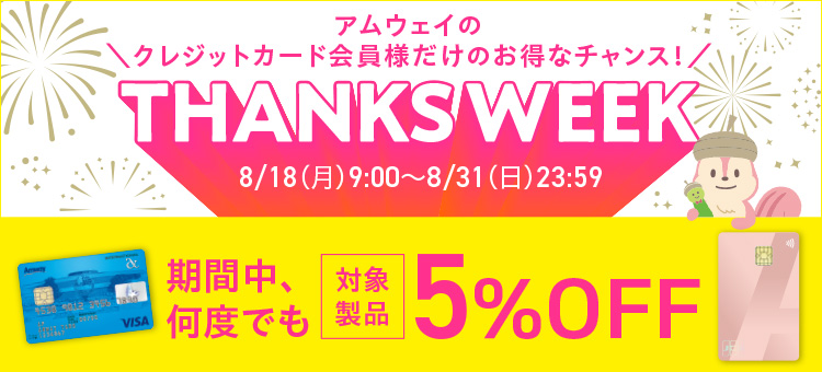 Amway - お問い合わせ&amp;質問専用ページ Amway(日本アムウェイ)：会員の方向けショッピングサイト