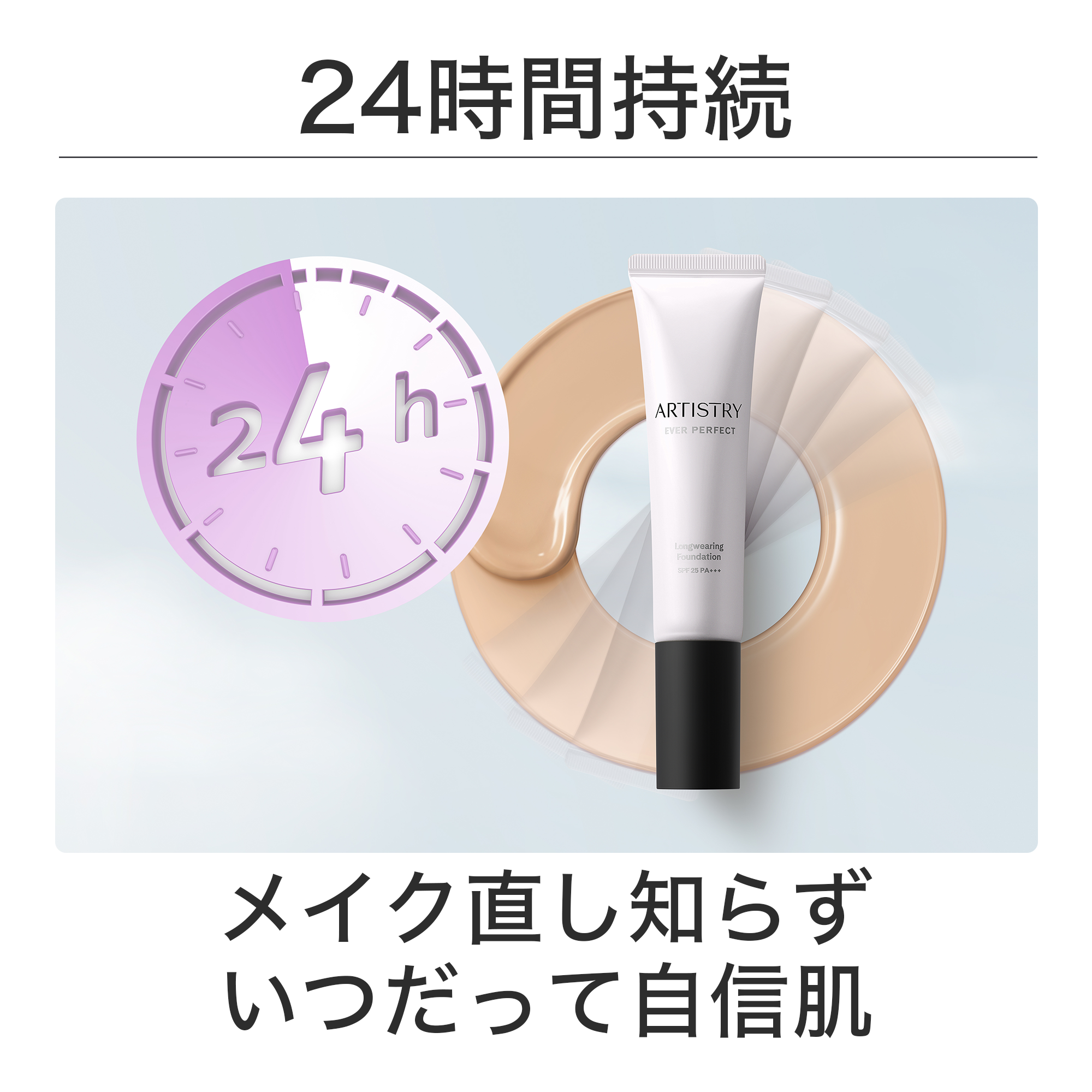 エバー パーフェクト ロングウェアリング ファンデーション 204