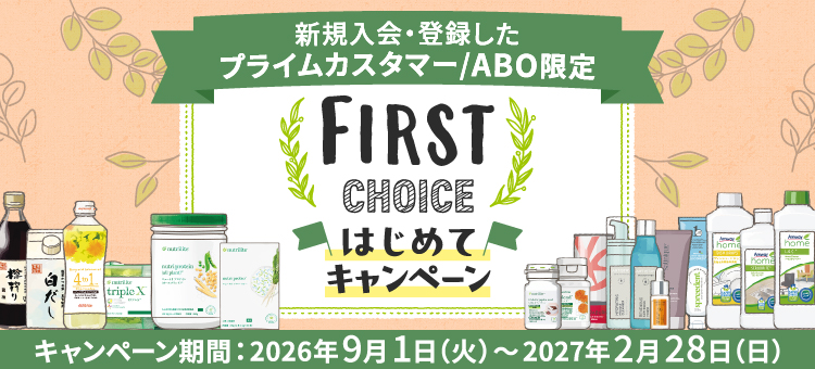 Amway(日本アムウェイ)：会員の方向けショッピングサイト