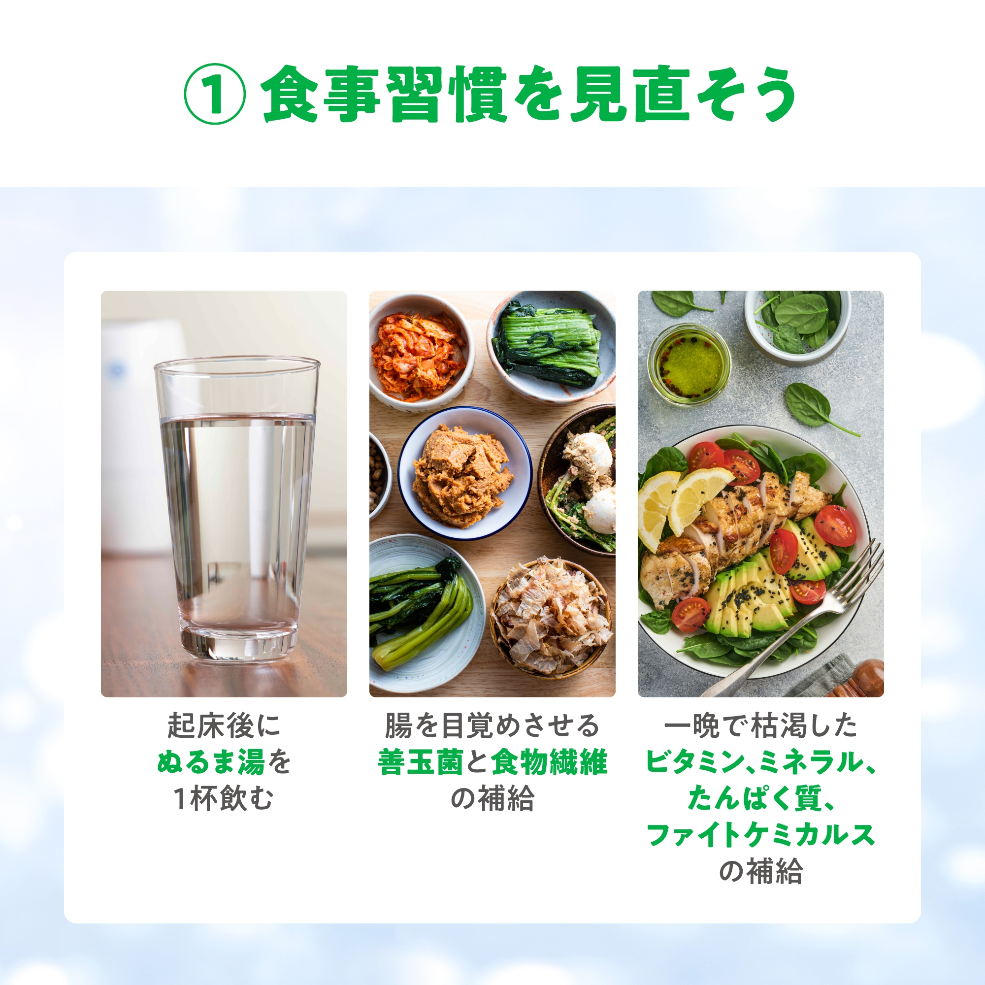 My朝セット (抹茶)) ：Amway(日本アムウェイ) | amwaylive