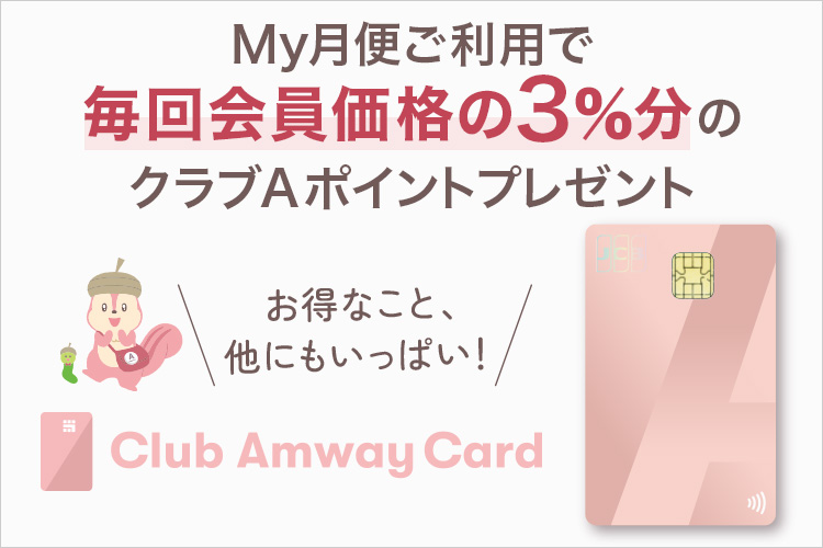 Amway(日本アムウェイ)：会員の方向けショッピングサイト