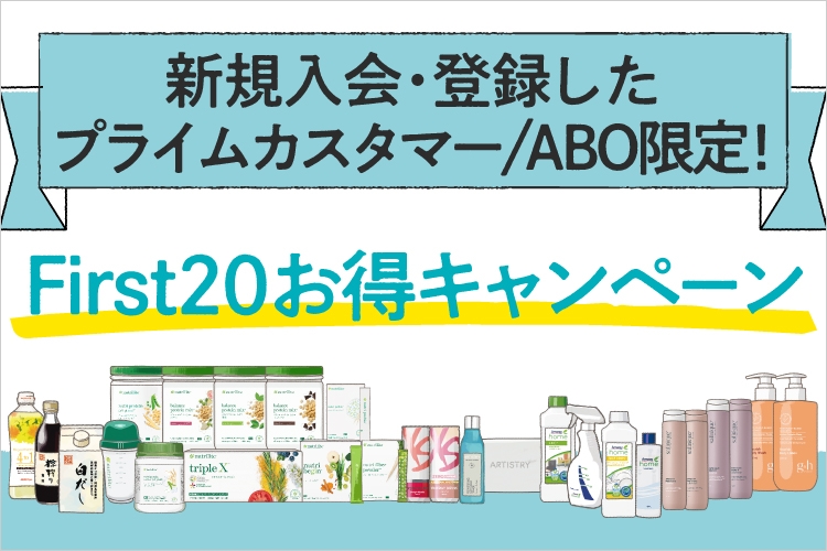 『新品、未使用』Amway アティストリー　14点　まとめ売り アーティストリー™製品販売終了のお知らせ | amwaylive