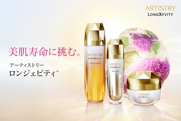 アーティストリー™最高峰シュプリーム LX™が10年ぶりに完全