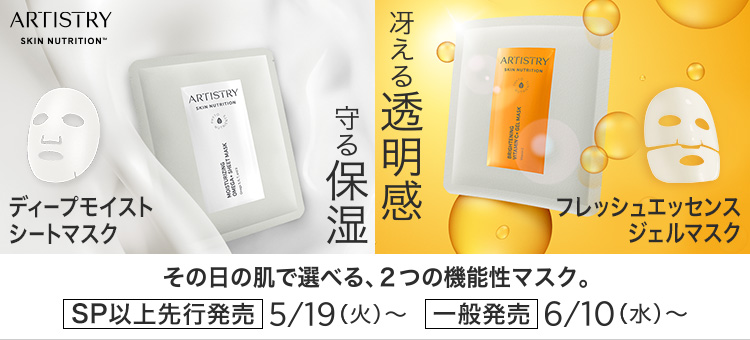 Amway(日本アムウェイ)：会員の方向けショッピングサイト