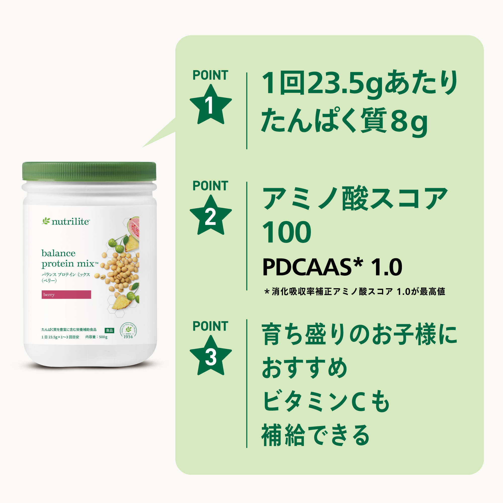 ベース3セット（ベリー）) ：Amway(日本アムウェイ) | amwaylive