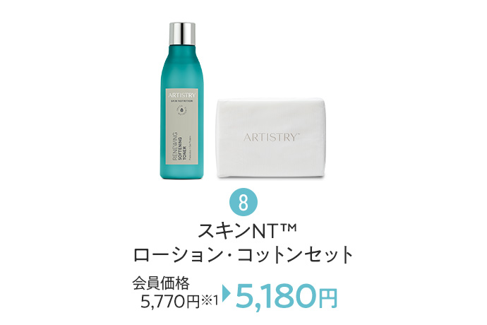 First20お得キャンペーン | amwaylive