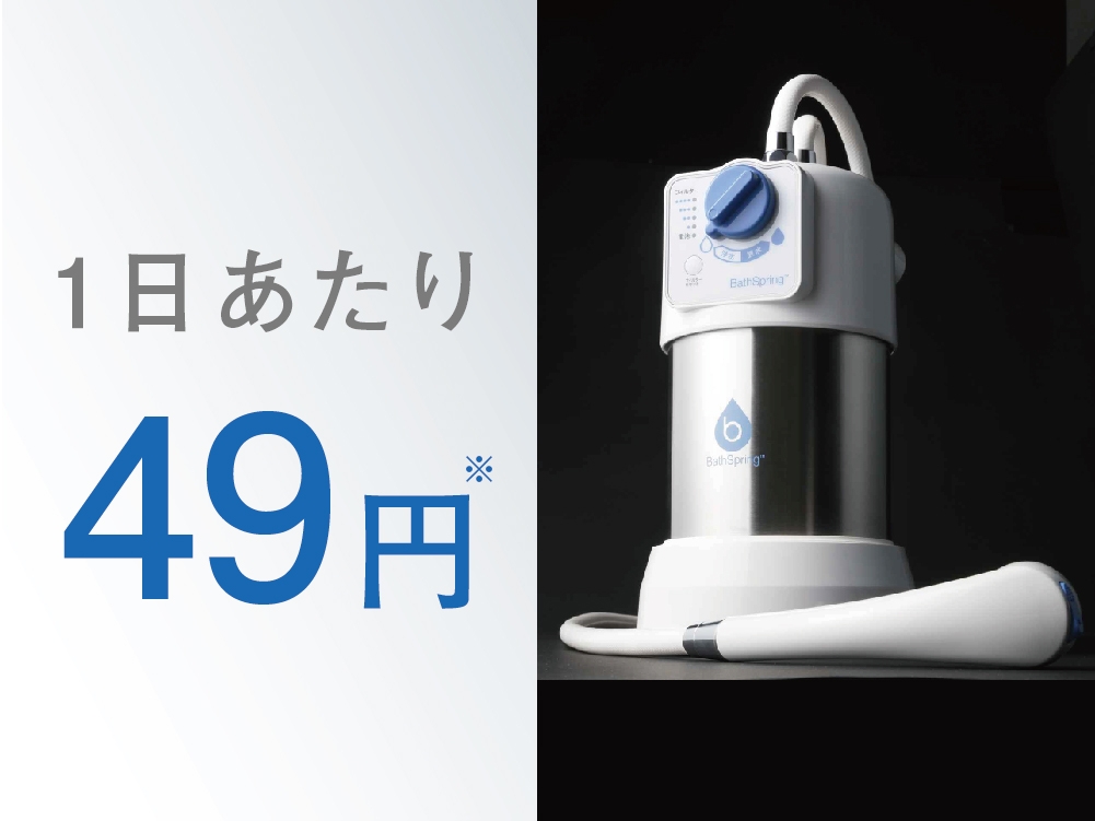 バスルーム浄水器Amway BathSpring バスルーム浄水器 フィルター