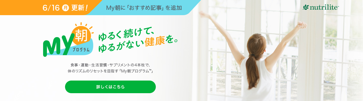 Amway(日本アムウェイ)：会員の方向けショッピングサイト