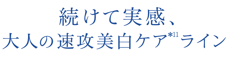 イディアル ラディアンス | amwaylive