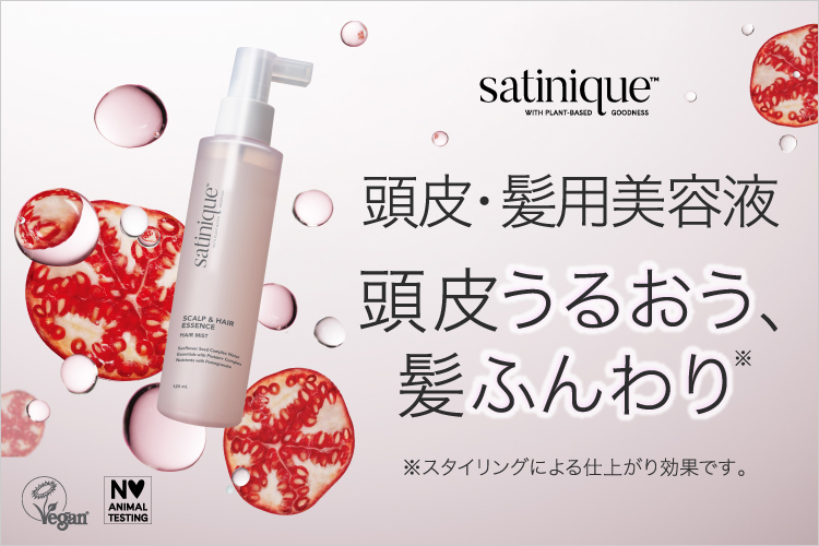 頭皮と髪に着目し生まれ変わったサテニーク サテニーク™ スカルプ＆ヘアエッセンス | amwaylive