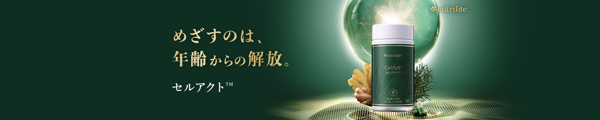 アムウェイ ショッピング サイト｜Amway（日本アムウェイ）