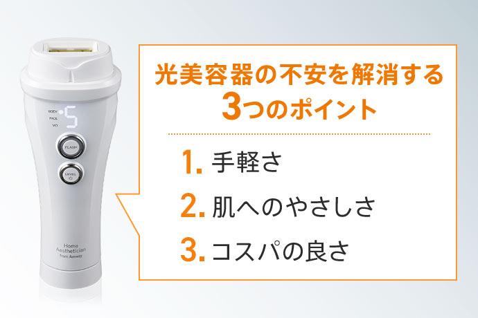 光美容器ホームエステティシャンfrom Amway 楽天市場】アムウェイ 光美容器 Home Aesthetician From Amway